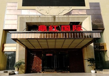 铁岭商务KTV真空哪家最开放-鼎红国际KTV消费价格玩乐点评