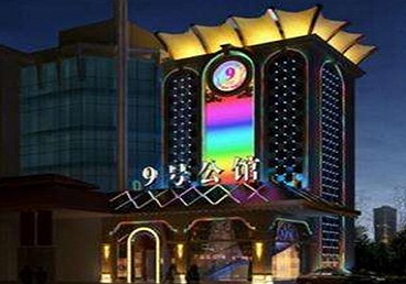 铁岭好玩开放荤素KTV推荐-九号公馆KTV消费价格口碑点评